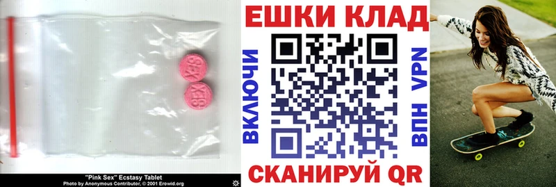 Экстази XTC  Купить закладки  Дальнегорск 
