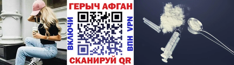 ГЕРОИН герыч  Купить закладки  Дальнегорск 